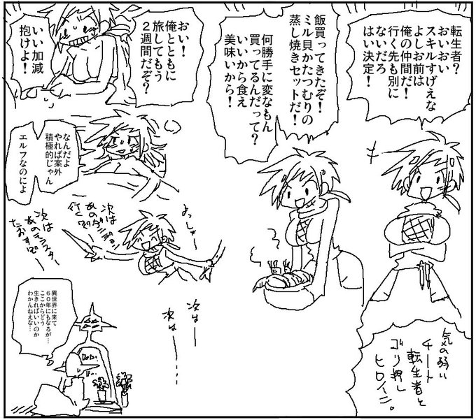 超押し強ヒロイン 