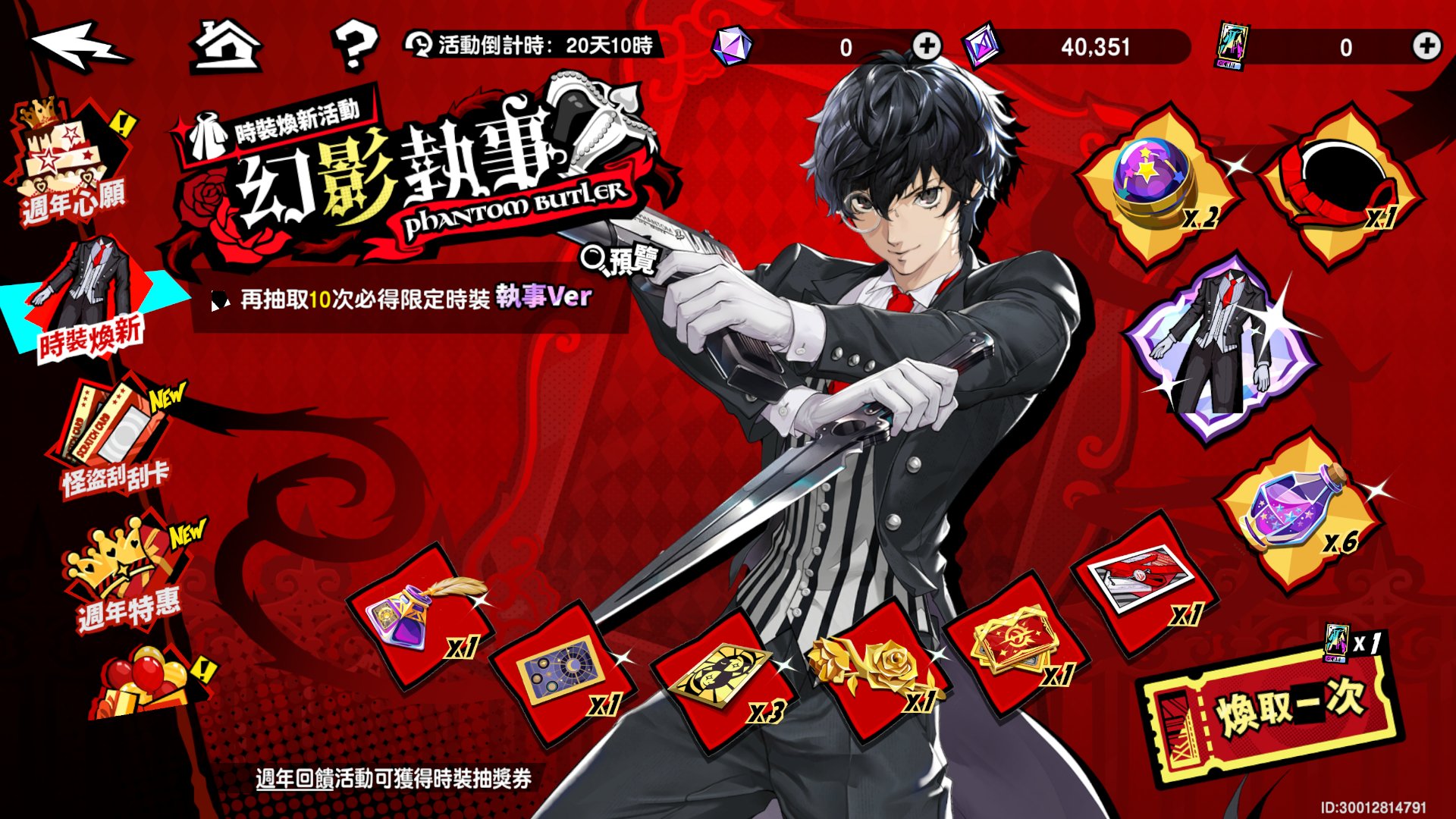 P5X 海外限定　非売品　新品 ネスレコラボ P5X 海外限定 非売品 新品 ネスレコラボ シリーズ最新作「ペルソナ5