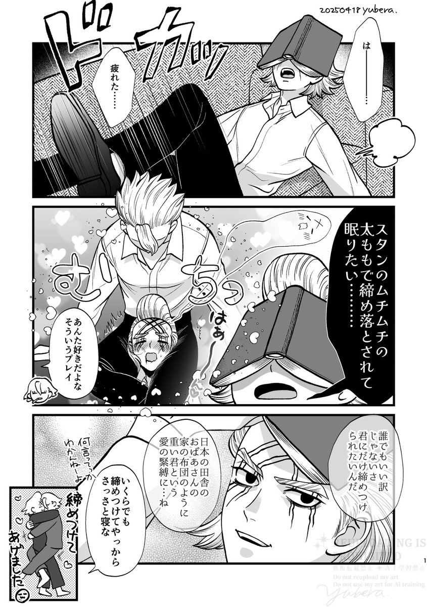 スタゼノ 