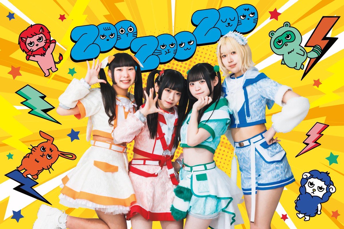 adi_cy8er's tweet photo. 【𝙒𝙤𝙧𝙠𝙨】

成田あやのさんチーム監修の元、
#ZooZooZoo さんの
衣装デザインさせていただきました！

デザイン:あでぃ。
制作:pararoid(@pararoid1 )

形や素材で各動物っぽさを入れたり、
各衣装で形や小物がリンクしてたり等
Zooさんの楽しい雰囲気いっぱいの衣装に仕上げていてます！！💫 https://t.co/yzoLcRJ3vC