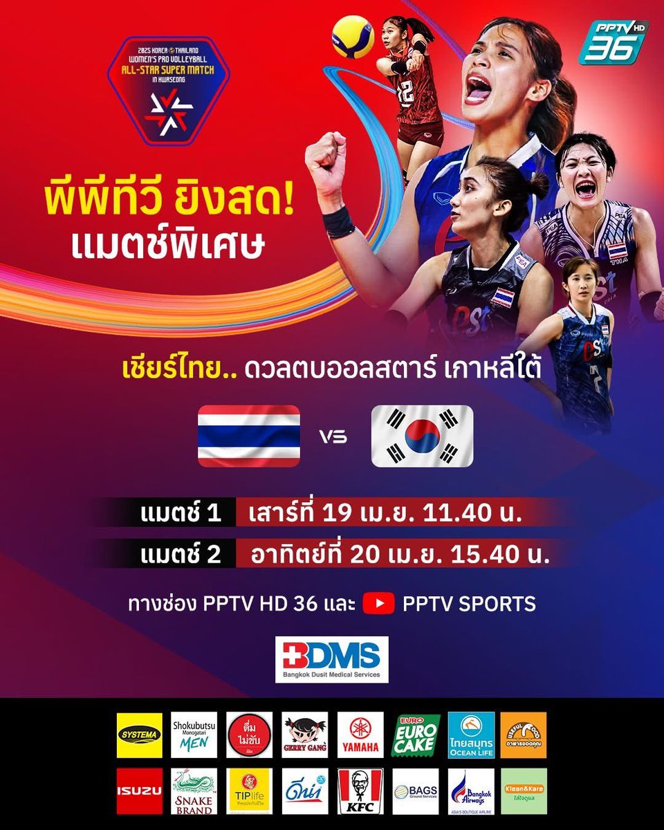 ::: ▽olleyball of Thailand ::: tweet media