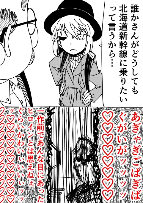 #金曜ロードショー
#100万ドルの五稜星 