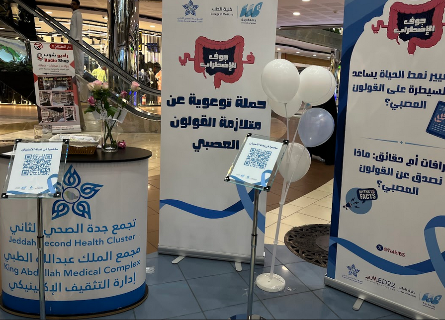 TalkIBS's tweet photo. #في_جوف_الاضطراب https://t.co/kFXO2a7CjX