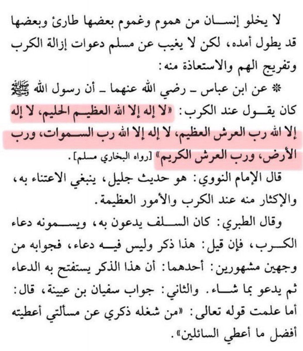 fooiit__q16's tweet photo. #ساعه_استجابه 
مدام الله ألهمك الدُعاء,فأمنيتك لكّ … https://t.co/HnnRB26RoJ