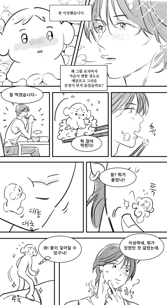 kkaedol2's tweet photo. 🍙👑 죠켕 / 전에 올린 죠켕 낙서에 작게 있었던 밥알 요정 죠 에다가 살을 붙여봤어용ㅋ.ㅋ 🍙🐮 https://t.co/S7nX5QcIWj
