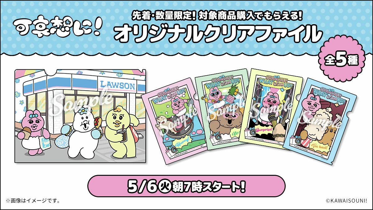 PRIZENAVII's tweet photo. 【可哀想に！】ローソンキャンペーン開催決定！おぱんちゅうさぎ＆んぽちゃむが登場！限定グッズやフード、くじなど！
https://t.co/KNx5vM4gWW https://t.co/bpdK0HB4hT