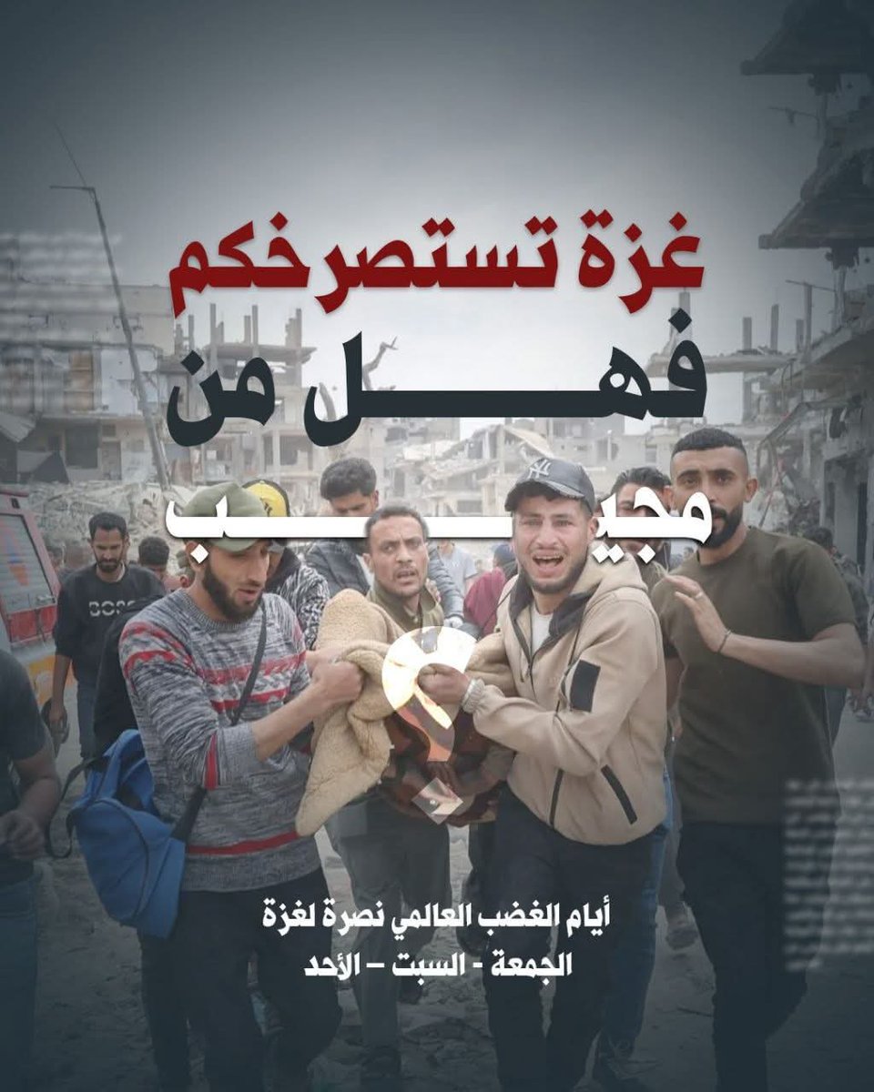 badrshafei's tweet photo. لا ننس أهل غزة من الدعاء ومقاطعة منتجات الدول الداعمة لعدوهم https://t.co/S3FhP5pX6I