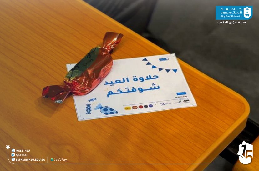 SSS_KSU's tweet photo. في لقاءٍ تُجدد فيه الأفراح
 وتلتقي فيه الرؤى✨
تغطية اللقاء السنوي لـ #الملتقى_العلمي15 بمناسبة عيد الفطر المبارك لعام 1446هـ https://t.co/6n3bk8TDV9
