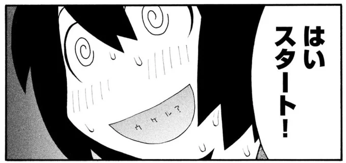 『あおいちゃんパニック!』はぼくのバイブルなんですが、口の中に台詞を書くのが竹本泉先生由来だったかどうかが思い出せない。 