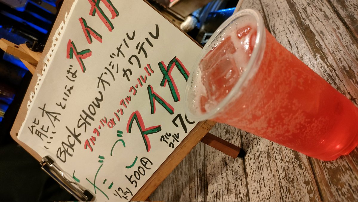 tamaru_gum2's tweet photo. 下北沢ろくでもない夜🐻
熊本フェス🍉
間違いなく今日の下北沢は熊本でした！

熊本って、、、いいね〜！
味千ラーメンいただきました🍜

---セトリ---
1.今日一日、
2.いいこのままで
3.東京
4.クリスマスソングが鳴り止む前に
5.newsong
---

本日のサポートメンバー
Gt.ちゃば
Ba.たつや
Dr.さわ https://t.co/fKwnOOgAIO
