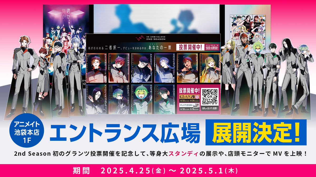 アニメイト池袋本店 1Fエントランス広場展開🌟 ✦ː