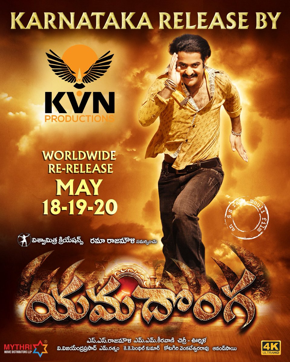 KVN Productions (@kvnproductions) on Twitter photo #ManOfMassesNTR <a href="/tarak9999/">Jr NTR</a> Blockbuster Movie #Yamadonga4k Karnataka Release By "KVN Productions" on the occasion of Young Tiger NTR Birthday 💥💥💥💥💥
<a href="/ssrajamouli/">rajamouli ss</a> <a href="/mmkeeravaani/">mmkeeravaani</a> #ManOfMassesNTR <a href="/tarak9999/">Jr NTR</a> Blockbuster Movie #Yamadonga4k Karnataka Release By "KVN Productions" on the occasion of Young Tiger NTR Birthday 💥💥💥💥💥
<a href="/ssrajamouli/">rajamouli ss</a> <a href="/mmkeeravaani/">mmkeeravaani</a>