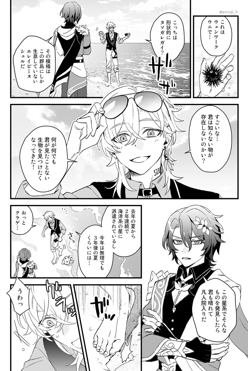 レイチュリ
お題「夏の日」お借りしました 
#ratiorine1w

※前回間に合わなかったので再掲(1/2) 