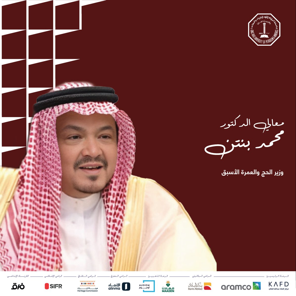 BeirSabaa's tweet photo. نفخر بمشاركة معالي الدكتور محمد بن طاهر بنتن، وزير الحج والعمرة الأسبق، في معرض ذاكرة الجبل.

⁧#ذاكرة_الجبل⁩ | ⁦#KFUPM https://t.co/mr7Qx0e9wT