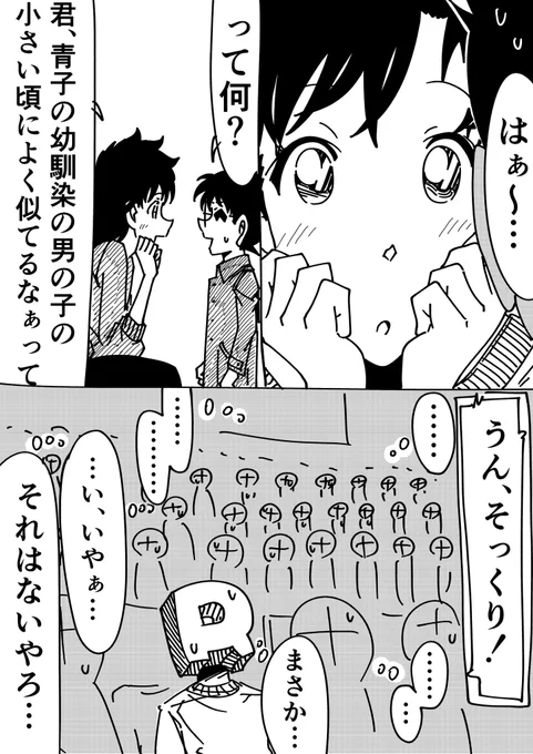 #金曜ロードショー
#100万ドルの五稜星 