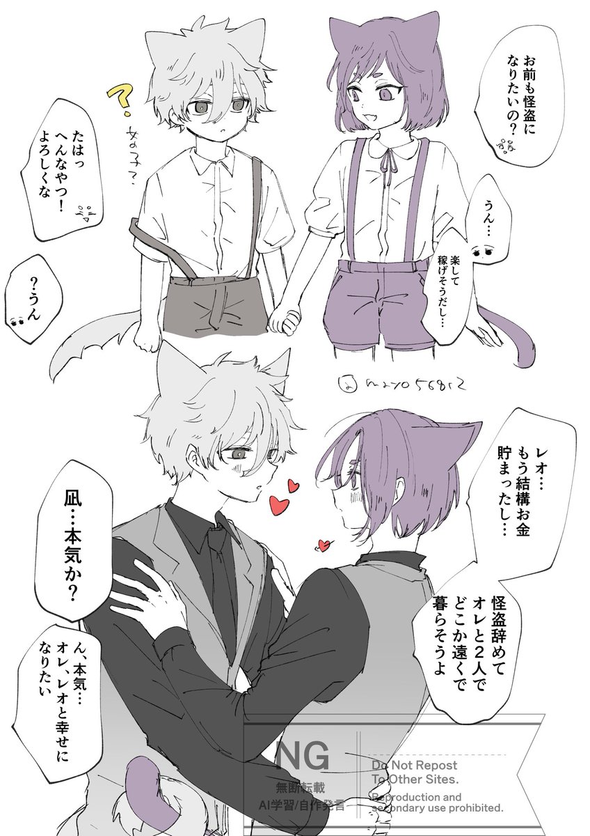 🐈‍⬛怪盗ngro妄想捗る
どの世界でもずっと2人で幸せでいてくれ 