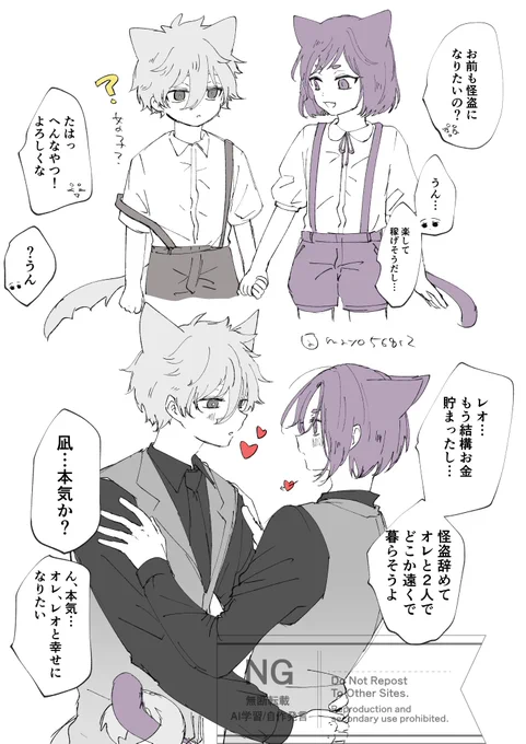 🐈‍⬛怪盗ngro妄想捗る
どの世界でもずっと2人で幸せでいてくれ 