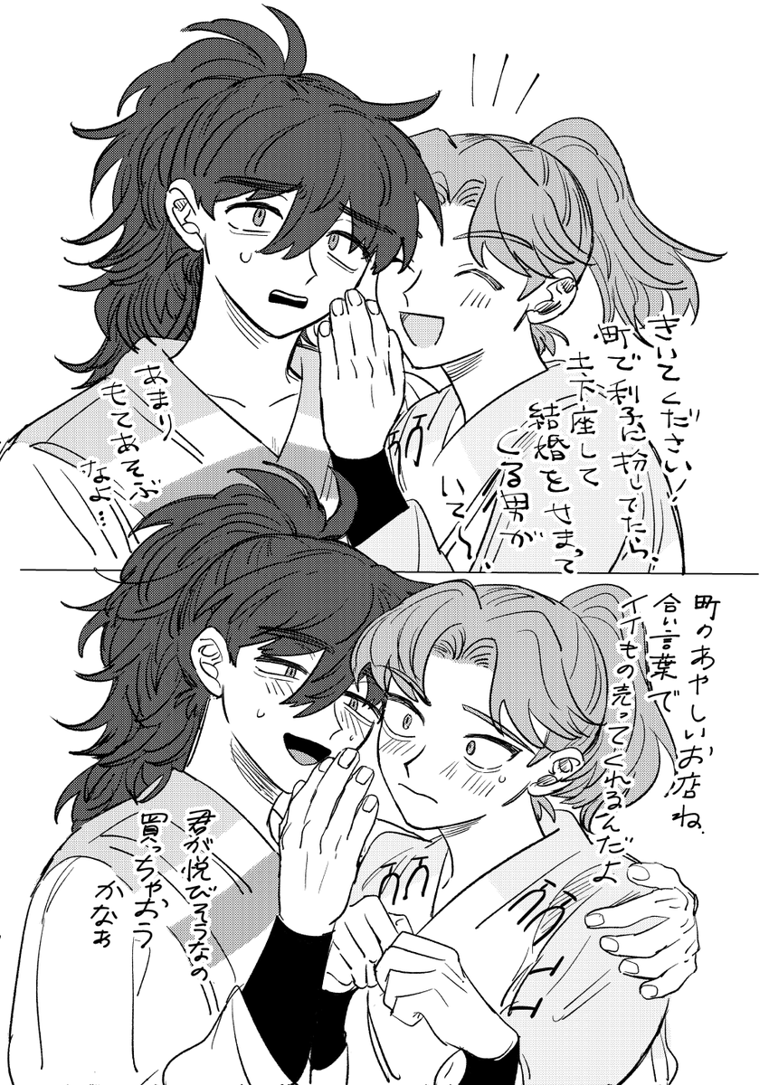 土利 ヒミツのかいわ 