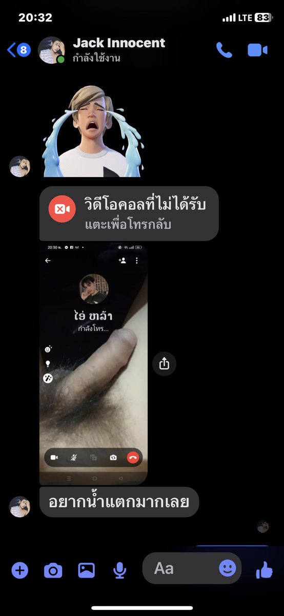 แตกเลยครับผมอยากนอน