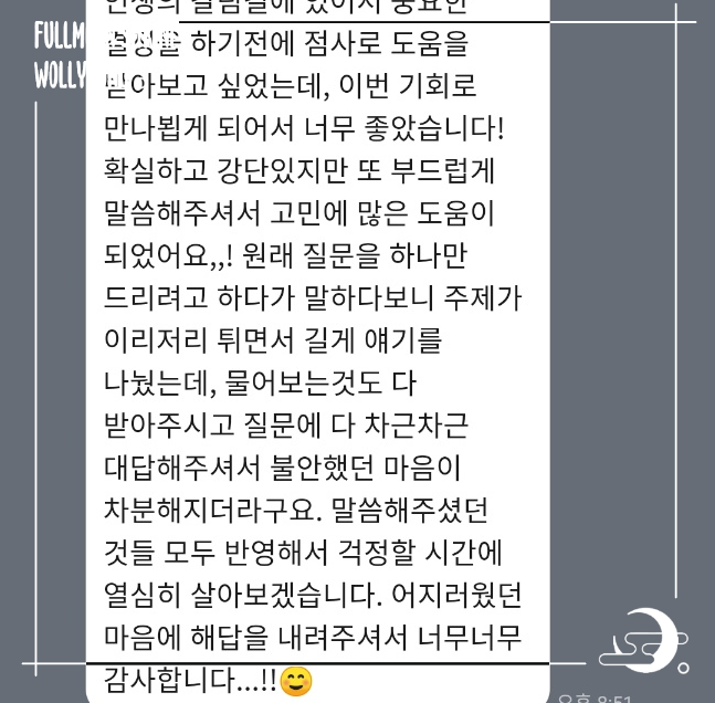 신점 만월세계 tweet media