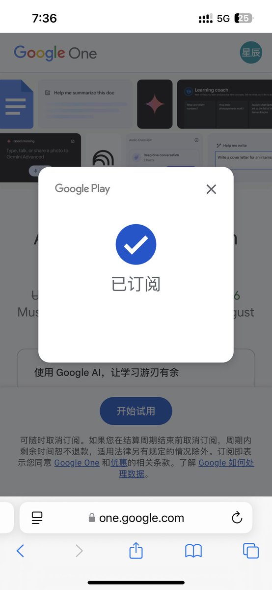 Peter154240's tweet photo. Gemini推出美国学生认证免费获得15个月Gemini订阅，需要美国edu邮箱（可以闲鱼买），当前未订阅Gemini，美国信用卡（或者虚拟卡，订阅过ChatGPT的的卡就行），可以使用当前的Google账号，已经成功了 https://t.co/dTZWIzi2nU