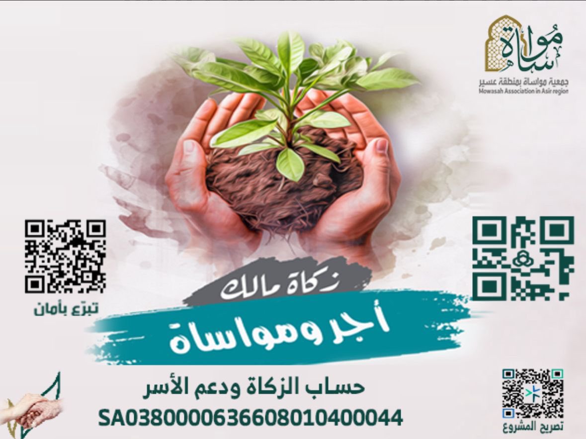mumu8211's tweet photo. مساهمتكم تساهم في تحقيق رسالتنا بمشروع دعم أسر المتوفين المحتاجين حتى يتمكنوا من التسجيل في منصات الدعم الحكومية
حساب المشروع في الراجحي
SA0380000636608010400044
أو متجرنا الإكتروني
https://t.co/dWcrkFjomC
أو عن طريق منصة تبرع
https://t.co/TDUOfIXzK3

ضع بصمتك وأسعدهم بدعمك https://t.co/ynoH6m9b8Y