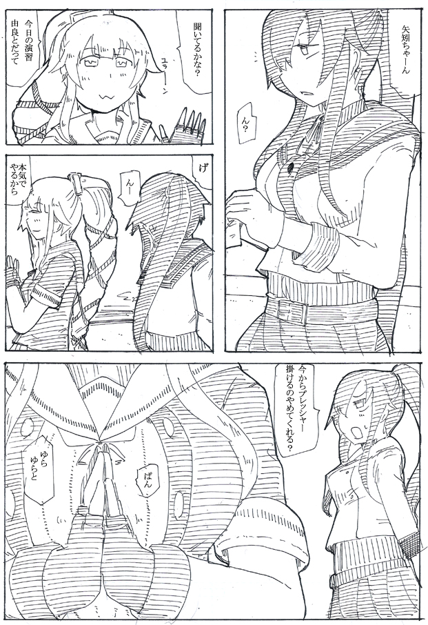 #存在しない艦これ漫画の一ページ合同 
