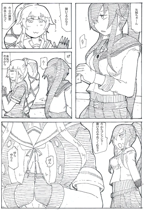 #存在しない艦これ漫画の一ページ合同 