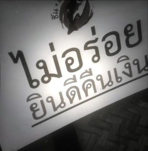 0NTH1RDX's tweet photo. อยู่ในโหมดกำลังก่อสร้าง https://t.co/I9NU6OS06q
