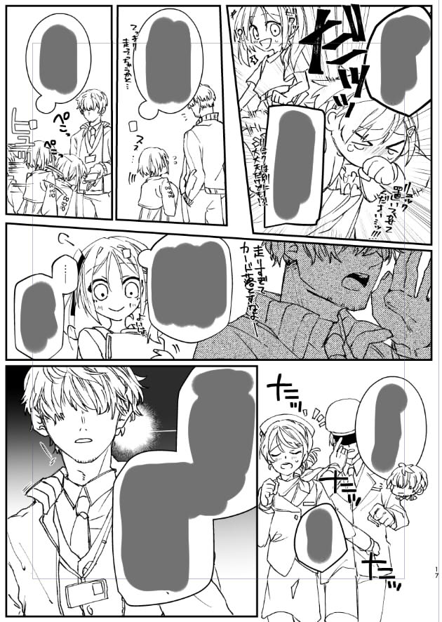 嘘みたいだろ…このページに映ってる人物全部モブなんだぜ… 