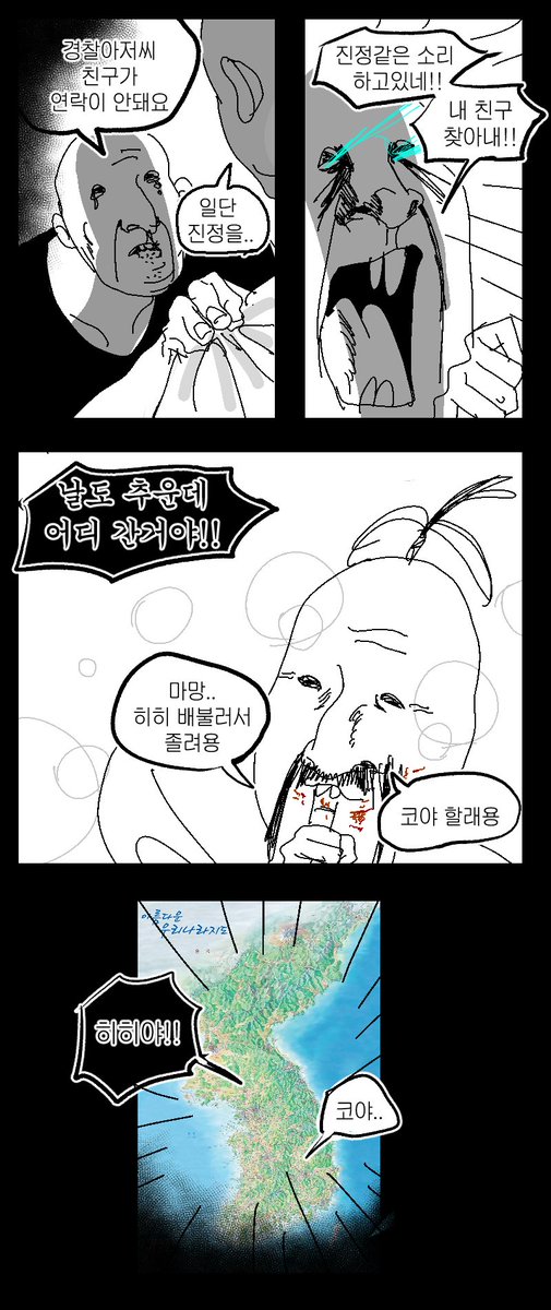 3수 형벌