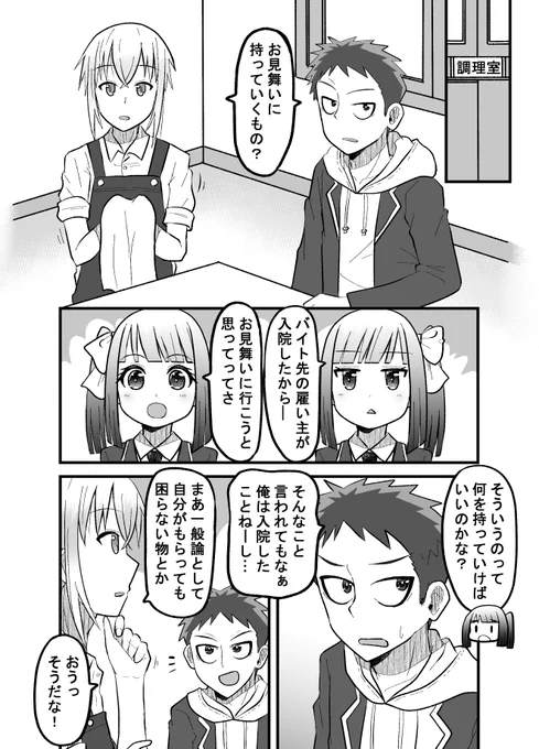 親友の忘れ形見を幸せにする話109(1/2)  #オリジナル漫画 #漫画が読めるハッシュタグ 
