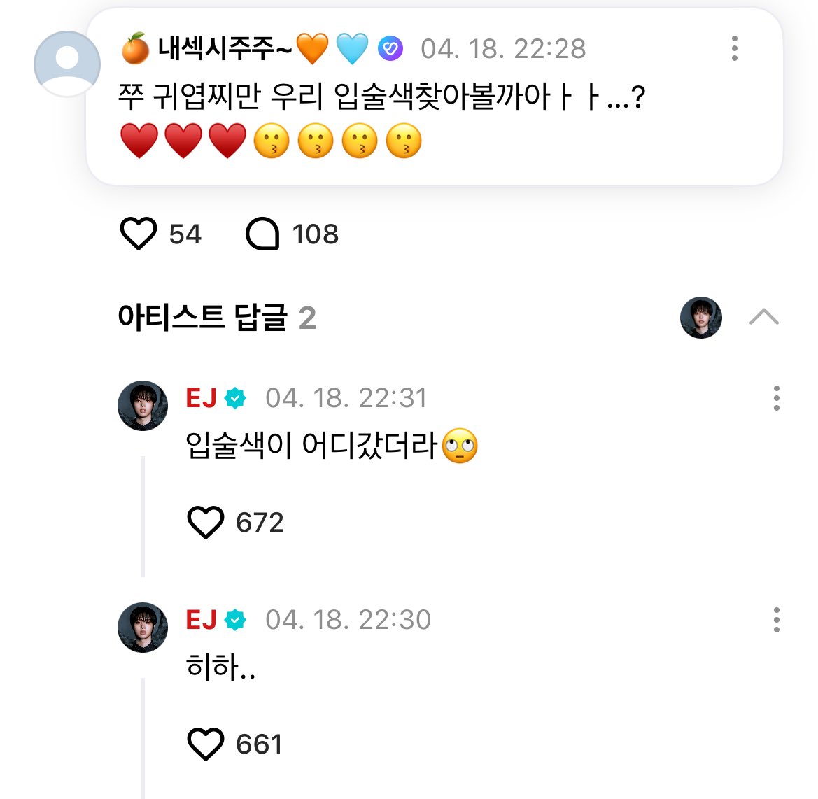 이모지보고 개폭소중 ㅠ ㅠ 근데 주주아이너무순해요 ㅠ ㅠ
전에 모래 입안에 들어갔을때 “맛있었어 ㅎㅎ“도 그렇구