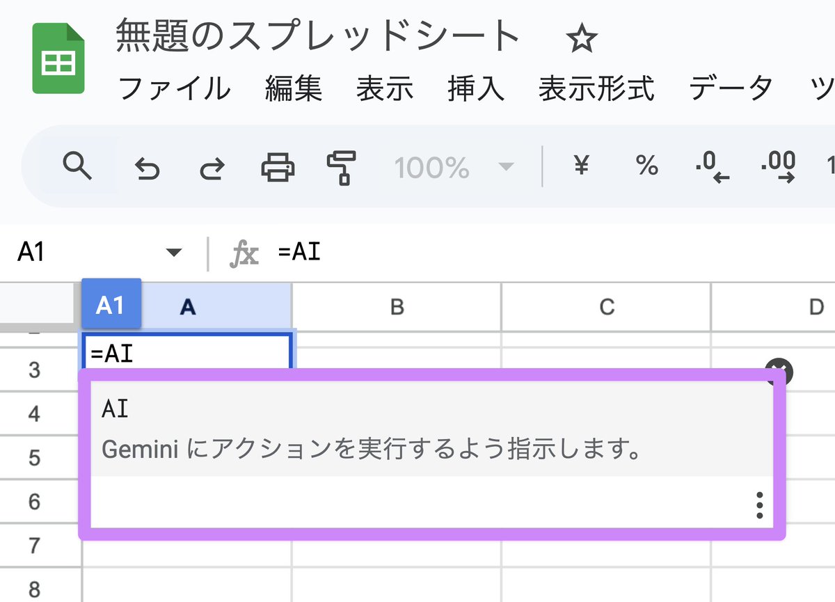 SuguruKun_ai's tweet image. Googleスプレッドシートについに『AI関数』が追加。
ㅤ
AIで表を作ったり、スプシの管理も効率化できる：
ㅤ
衝撃の活用事例5選をまとめました👇🧵