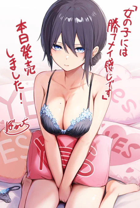 ぼるしちの単行本が本日爆誕しました
https://t.co/LjtCODyYKE 
