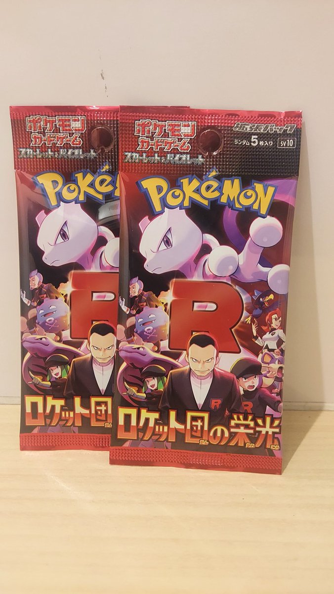ポケカ新弾【ロケット団の栄光】買えました！今回は運良く1件目のコンビニで買えました！！さぁ、何が出るかな？？

#ポケカ　#ロケット団の栄光
