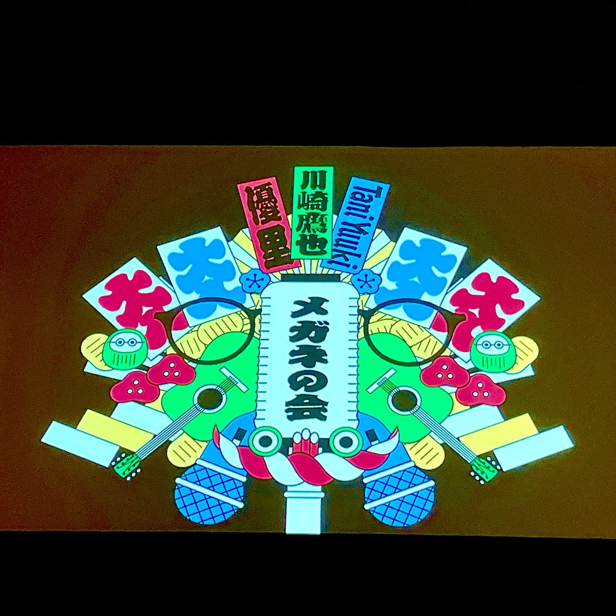 asaaaaamaaaaai's tweet photo. 友人から声かけてもらって、急遽ライブ参戦…！！！

めっっっちゃくちゃかっこよかったぁぁぁ

感謝🥹❤️ https://t.co/ImVWMkcOpm