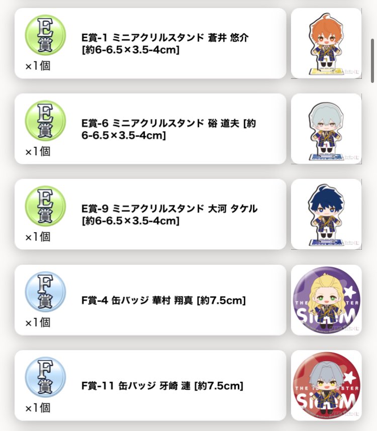 haruka_is's tweet photo. 【交換/譲渡】SideM セガラッキーくじ SEGA セガ ラッキーくじ 10th Anniversary vol.3 

譲:C賞 キリオ　道夫
     D賞 タケル　道流　一希
　E賞　悠介　道夫　タケル
F賞　翔真　漣

求:同賞　秀

郵送交換希望
お気軽にお声がけください https://t.co/46FqgFXDrV