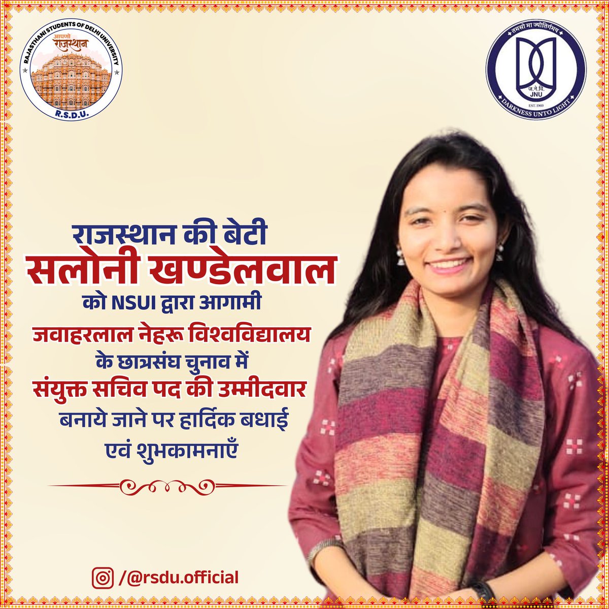 du_speak's tweet photo. राजस्थान की बेटी सलोनी खण्डेलवाल को NSUI द्वारा आगामी जवाहर लाल नेहरु विश्वविद्यालय के छात्र संघ के चुनाव में संयुक्त सचिव पद की उम्मीदवार बनाये जाने पर हार्दिक बधाई एवं शुभकामनाएँ!!

#rajasthan 
#jnusuelection
 #jawaharlalneharuuniversity https://t.co/YVht59rbg0