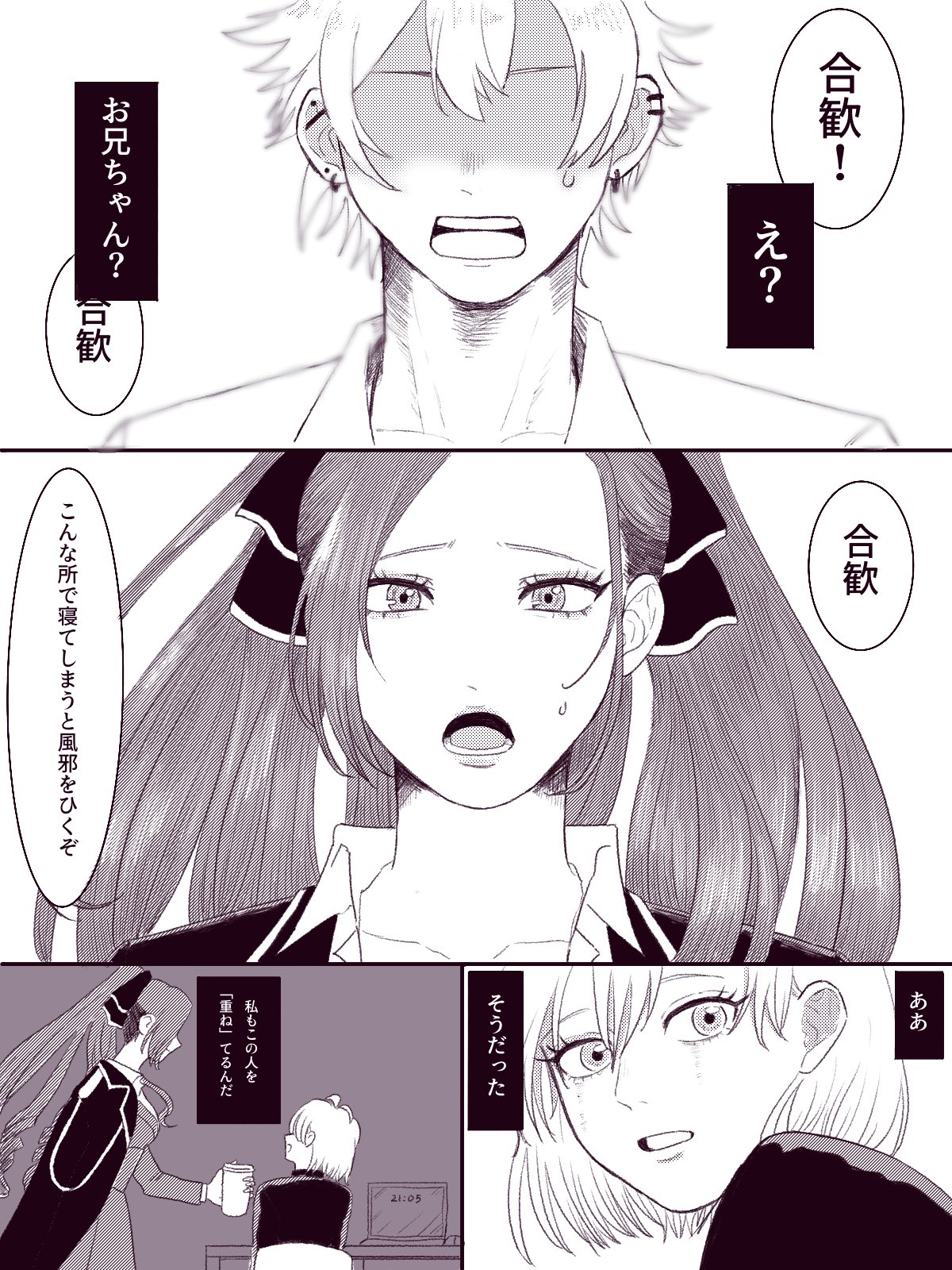 いわ (@sui_dayo_1515) / X