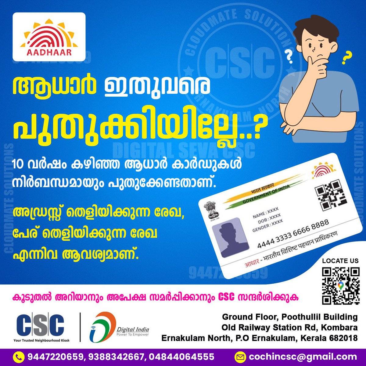CSC Janasevana Kendram Kochi tweet media