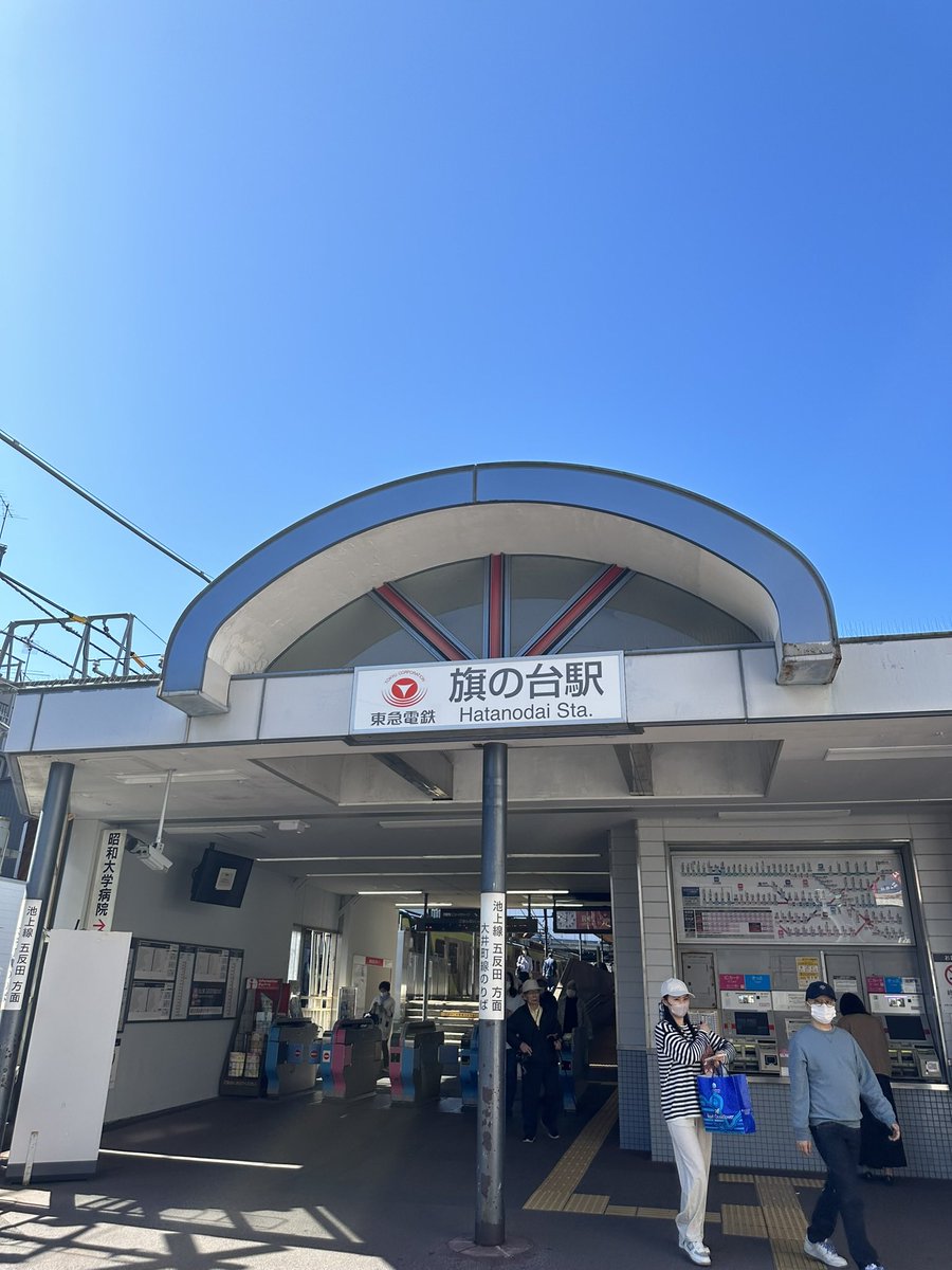 ariyoshihiroiki's tweet photo. 明日土曜日とあさって日曜日は
山手線の大規模運休です。ご注意を！
（写真は関係ありません） https://t.co/69Hwx1iFsH
