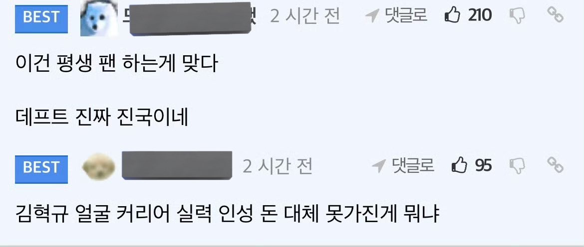 혁규미담 한 토막