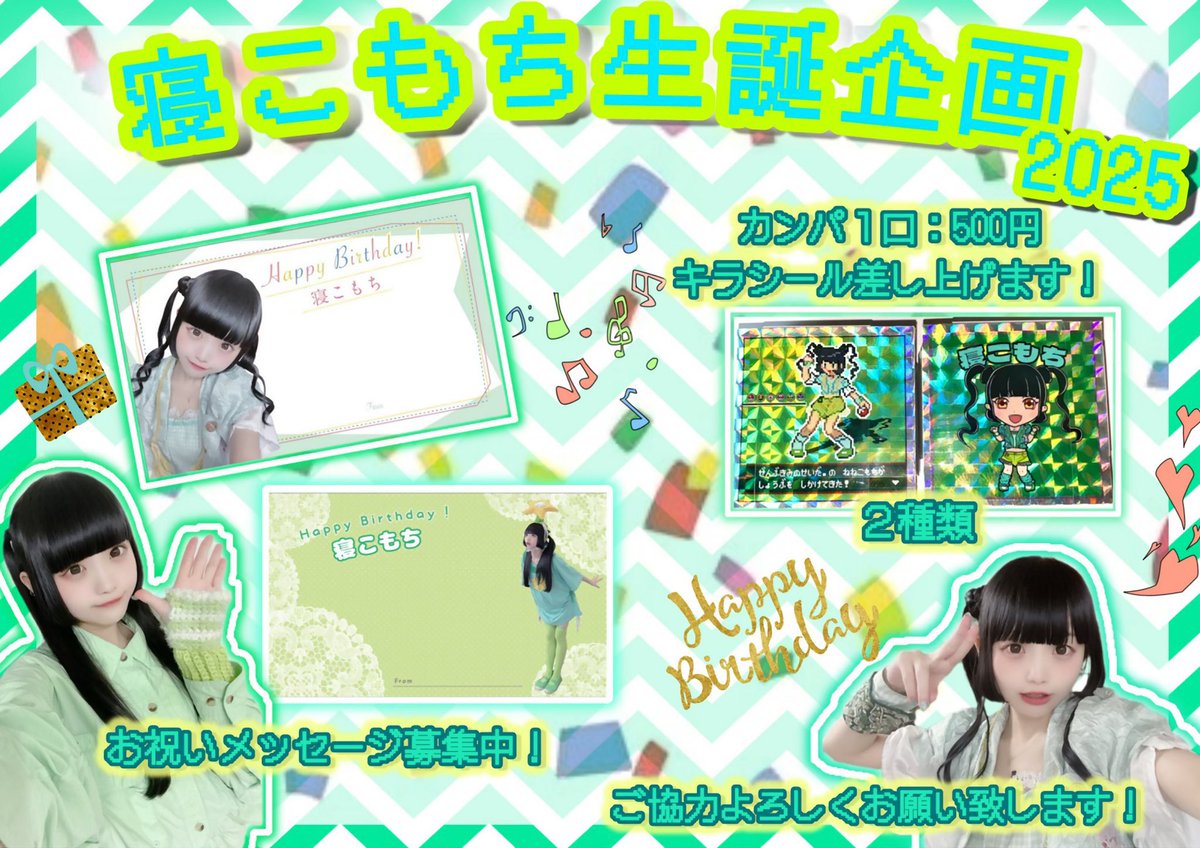 Komobirth0713's tweet photo. 現在、皆様からの寄付を募っております。ご賛同いただける方は、現場にいる生誕委員にお声掛けいただきたく、ご協力の程よろしくお願いいたします。 https://t.co/lPeo8DB7cK