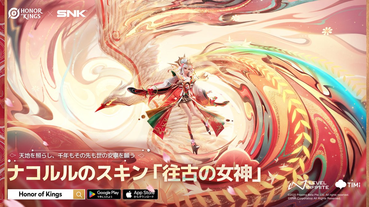 新スキン「往古の女神」登場📢 今なら、ナコルルのスキン「往古の女神