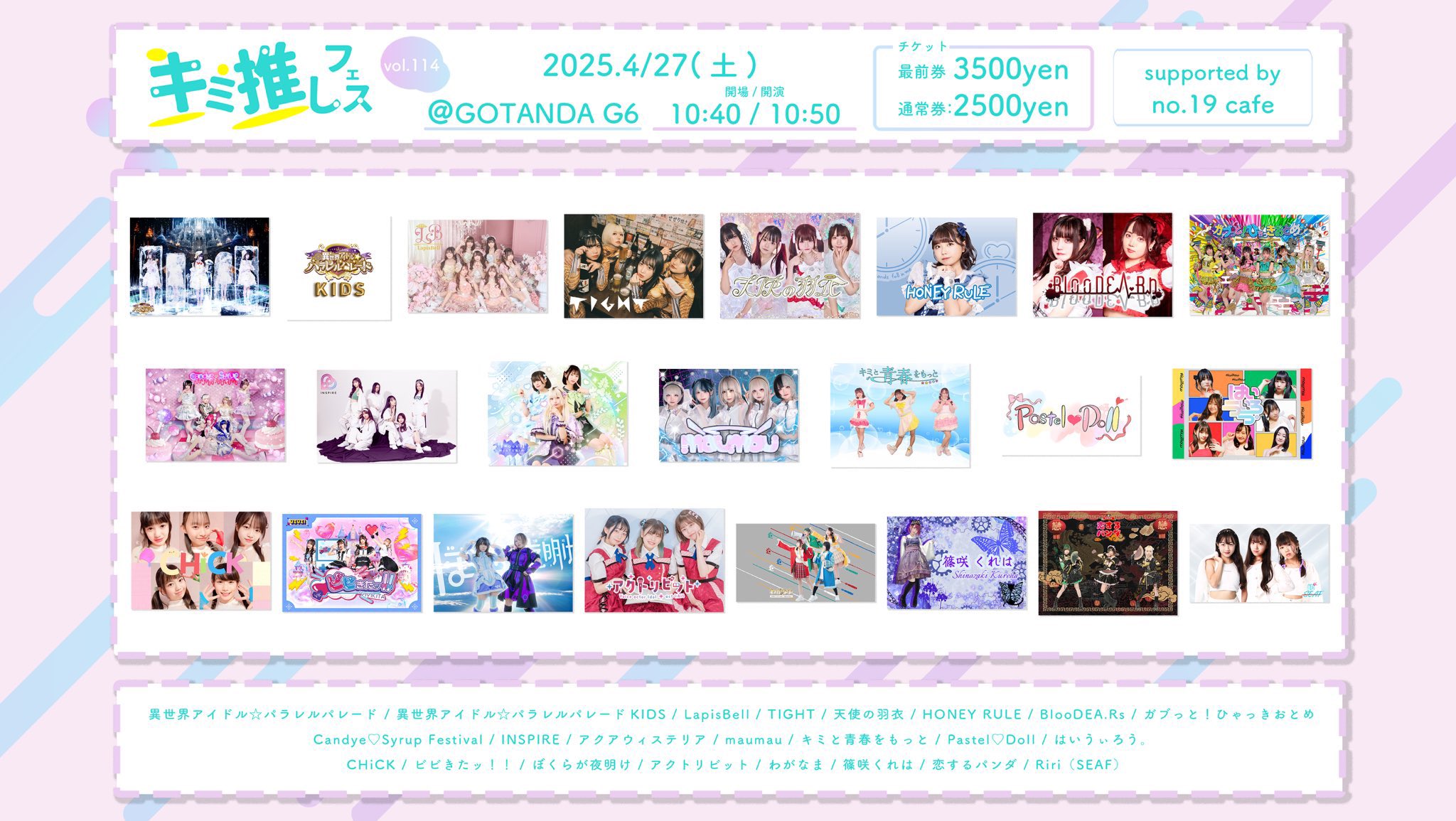 iDOL Candye♡Syrup (@CandyeSyrup_) / X