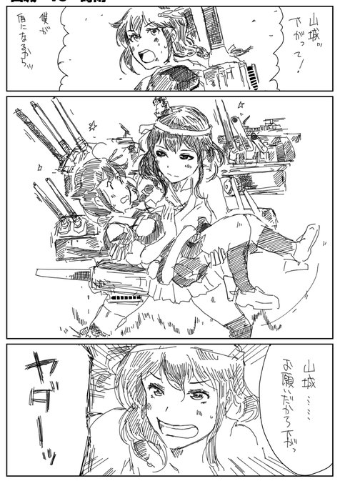 #存在しない艦これ漫画の一ページ合同 