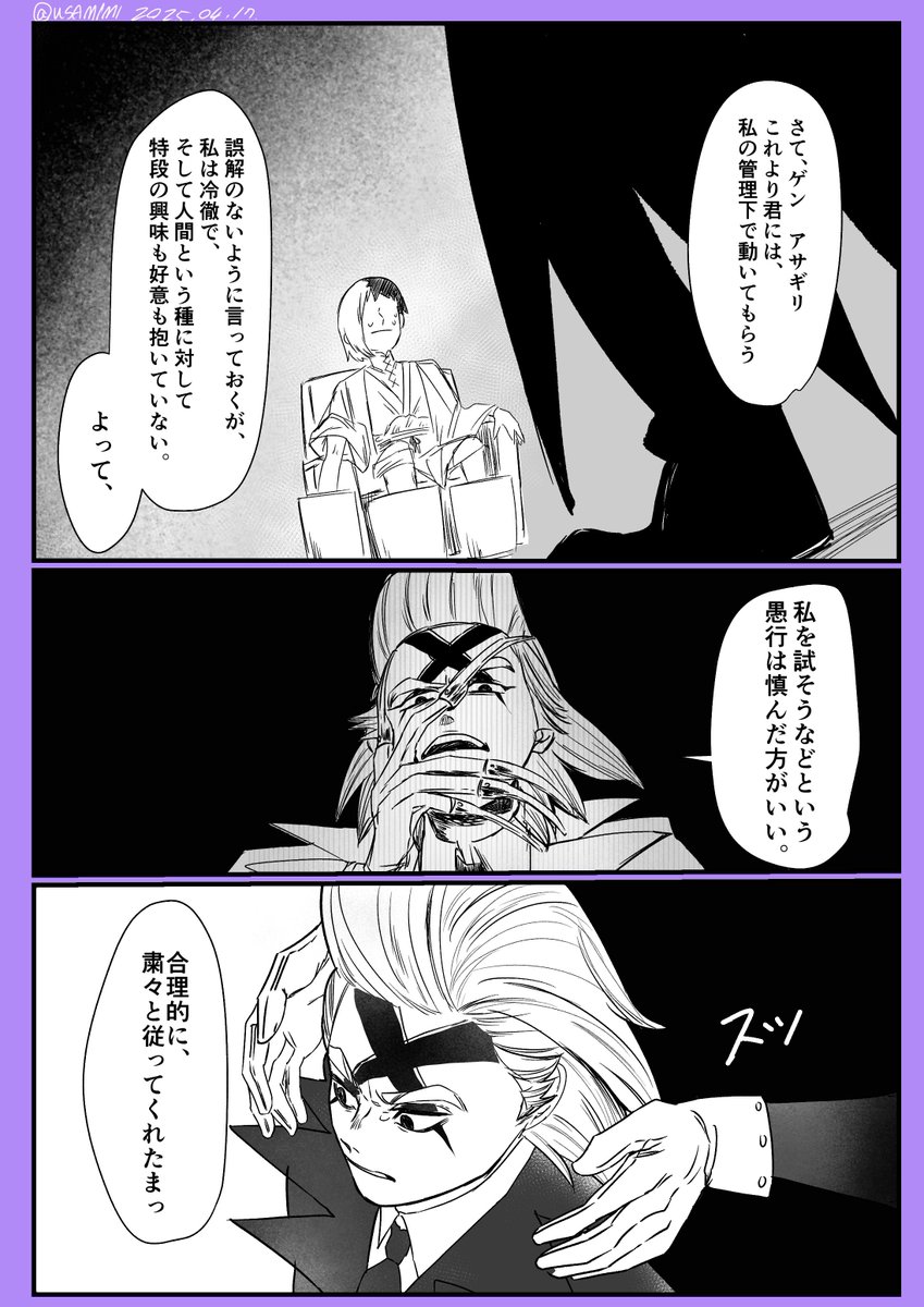 描いちまったスタゼノ 