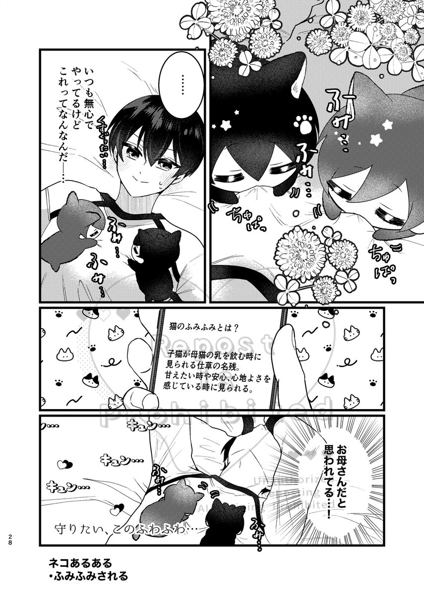 無事脱稿したのでpixivのサンプル追加しました🐈‍⬛(🔗飛べなかったら教えてください🥲)

https://t.co/YZhpiQbbYo 