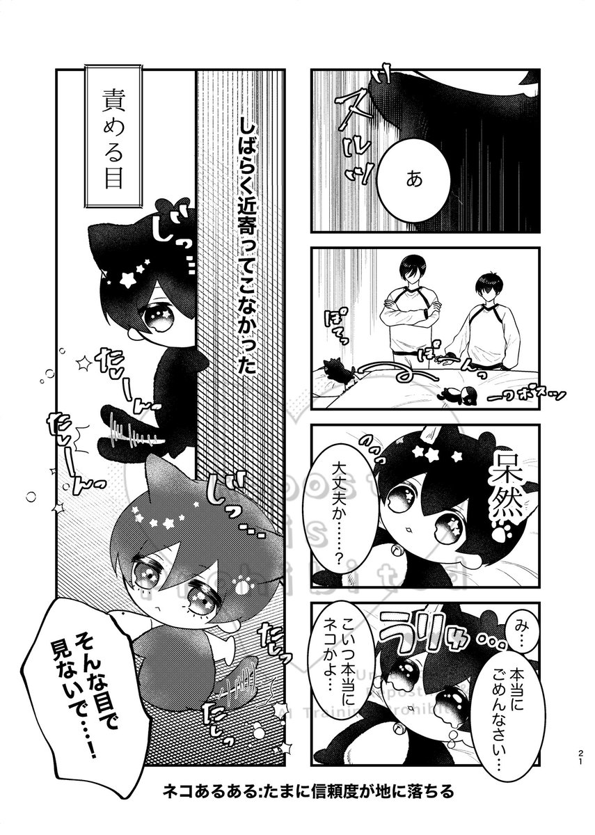 無事脱稿したのでpixivのサンプル追加しました🐈‍⬛(🔗飛べなかったら教えてください🥲)

https://t.co/YZhpiQbbYo 